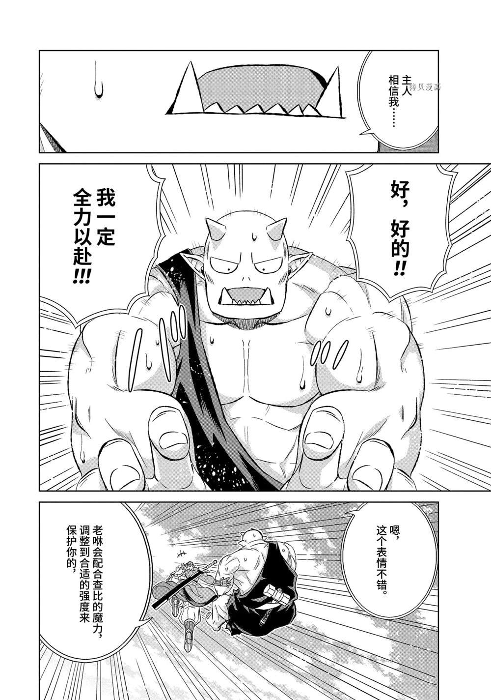 第36.1话 试看版