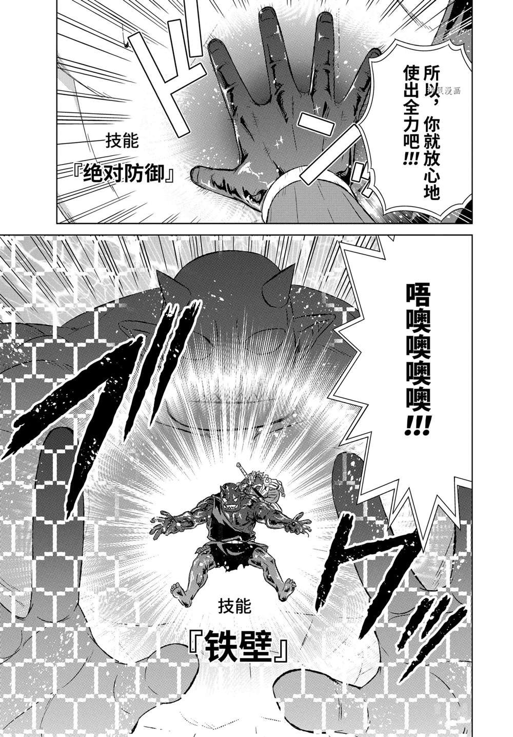 第36.1话 试看版