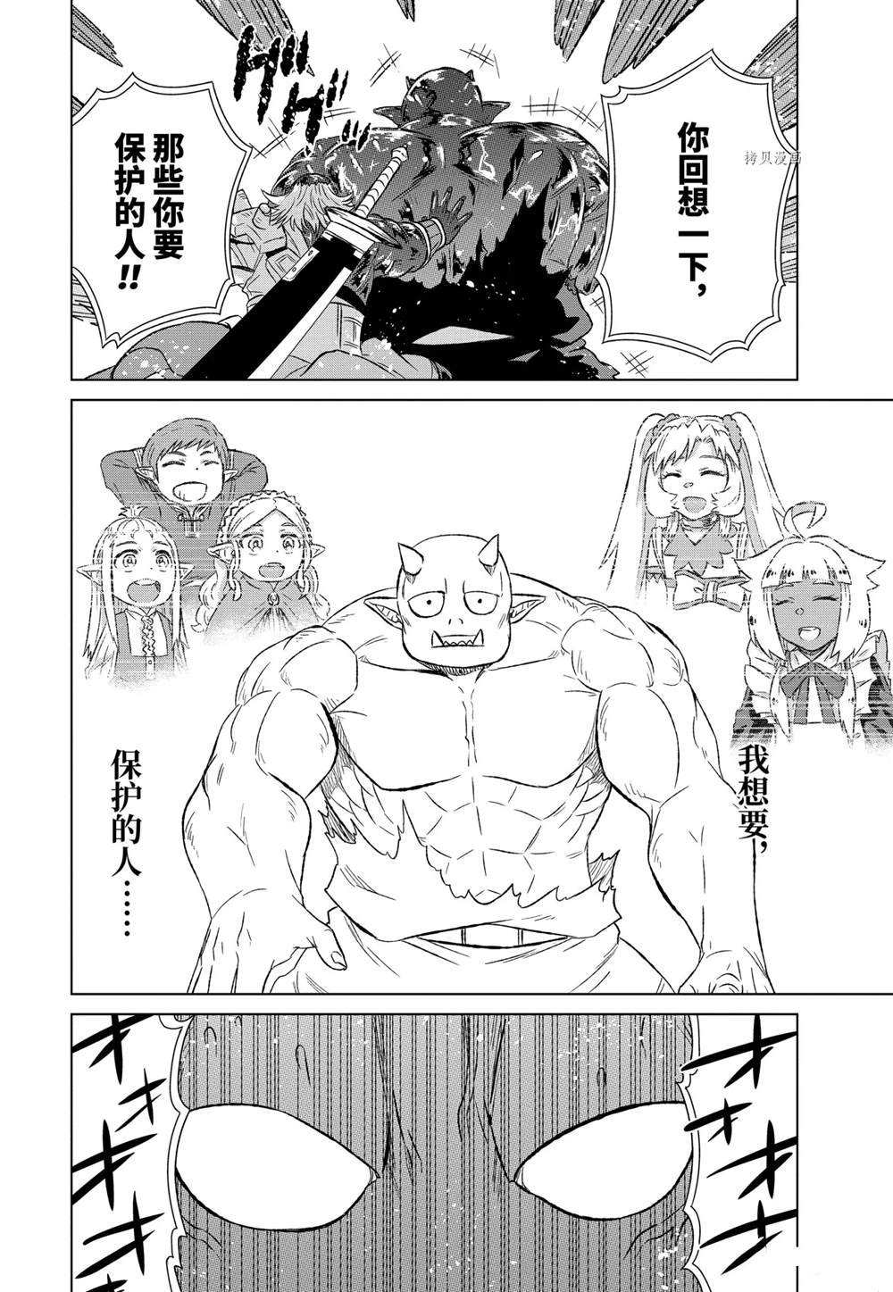第36.1话 试看版