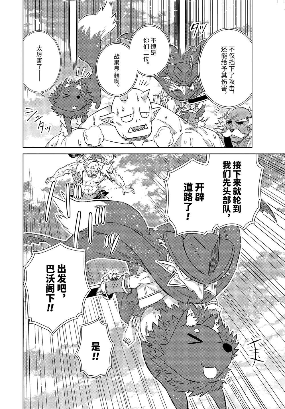 第36.2话 试看版