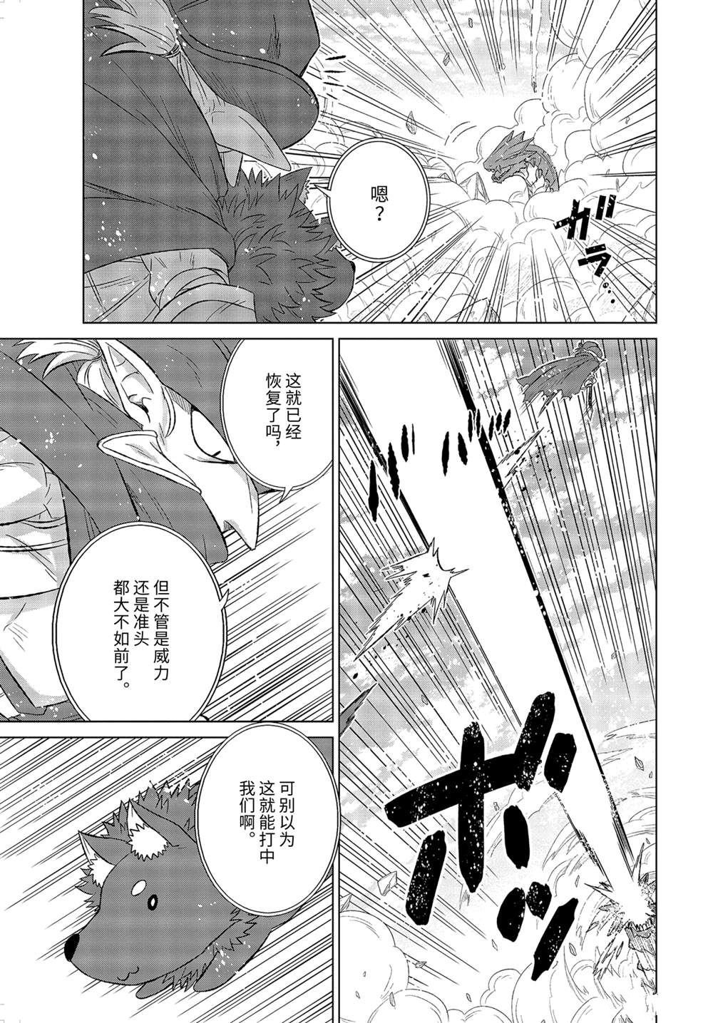 第36.2话 试看版