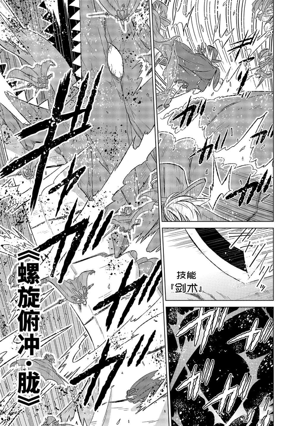 第36.2话 试看版