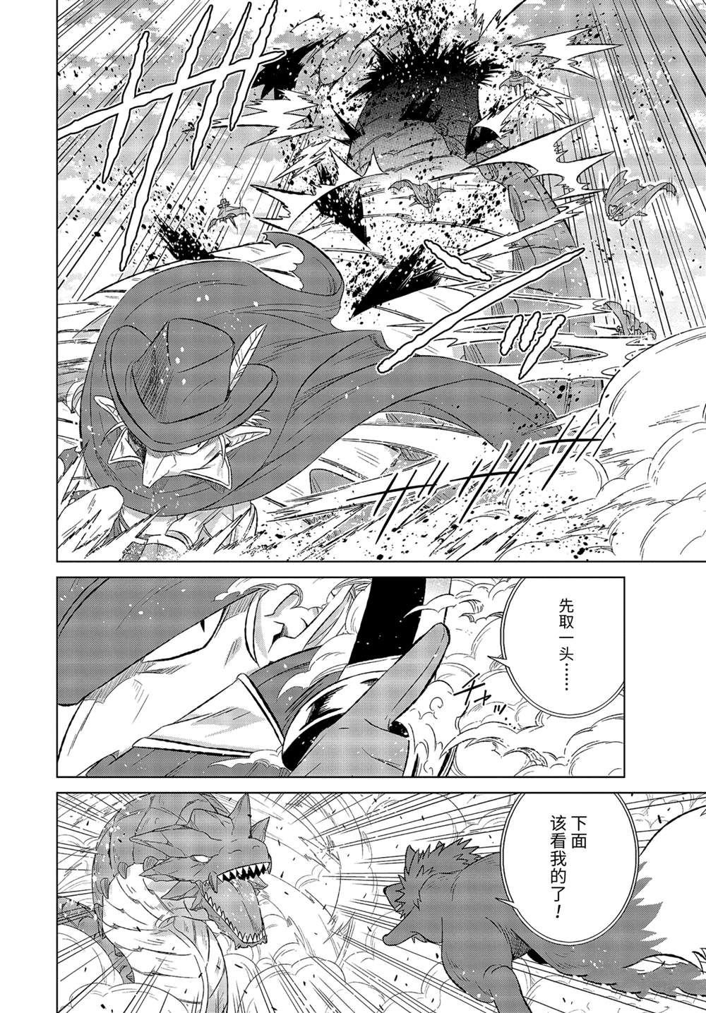 第36.2话 试看版