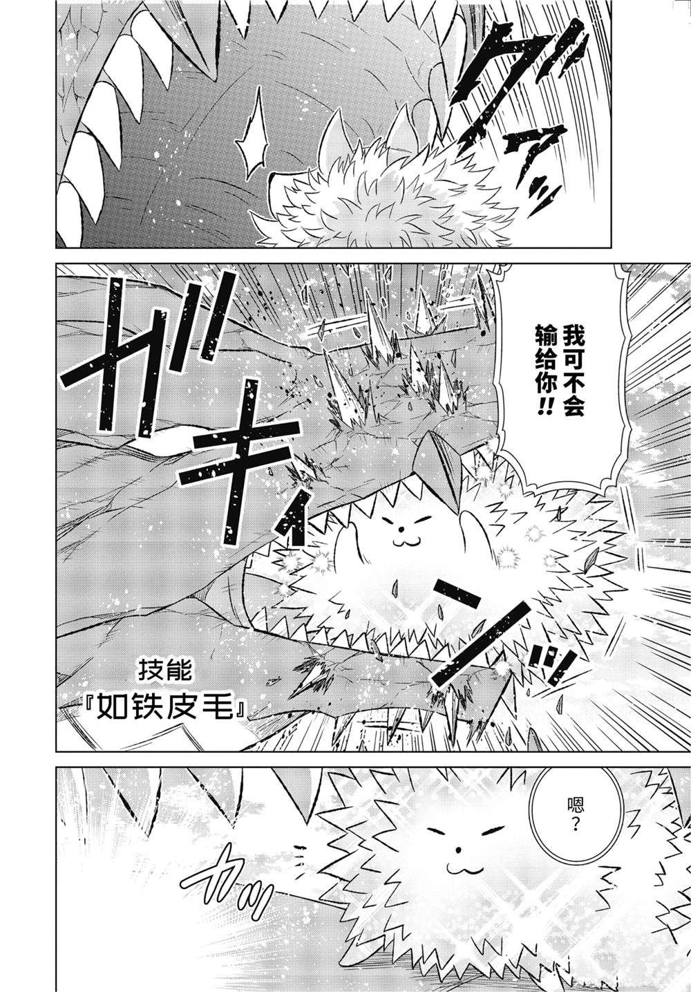第36.2话 试看版