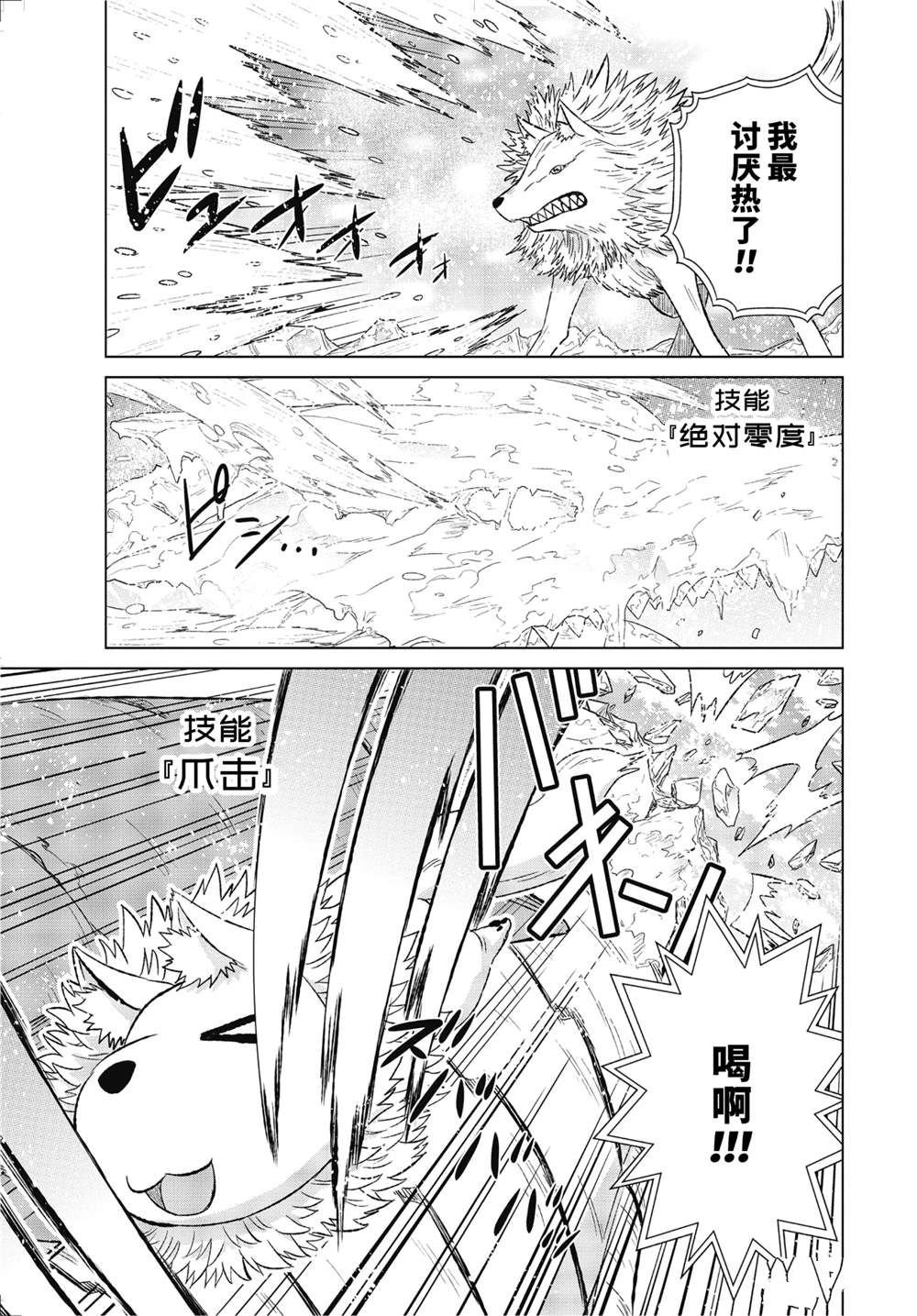 第36.2话 试看版