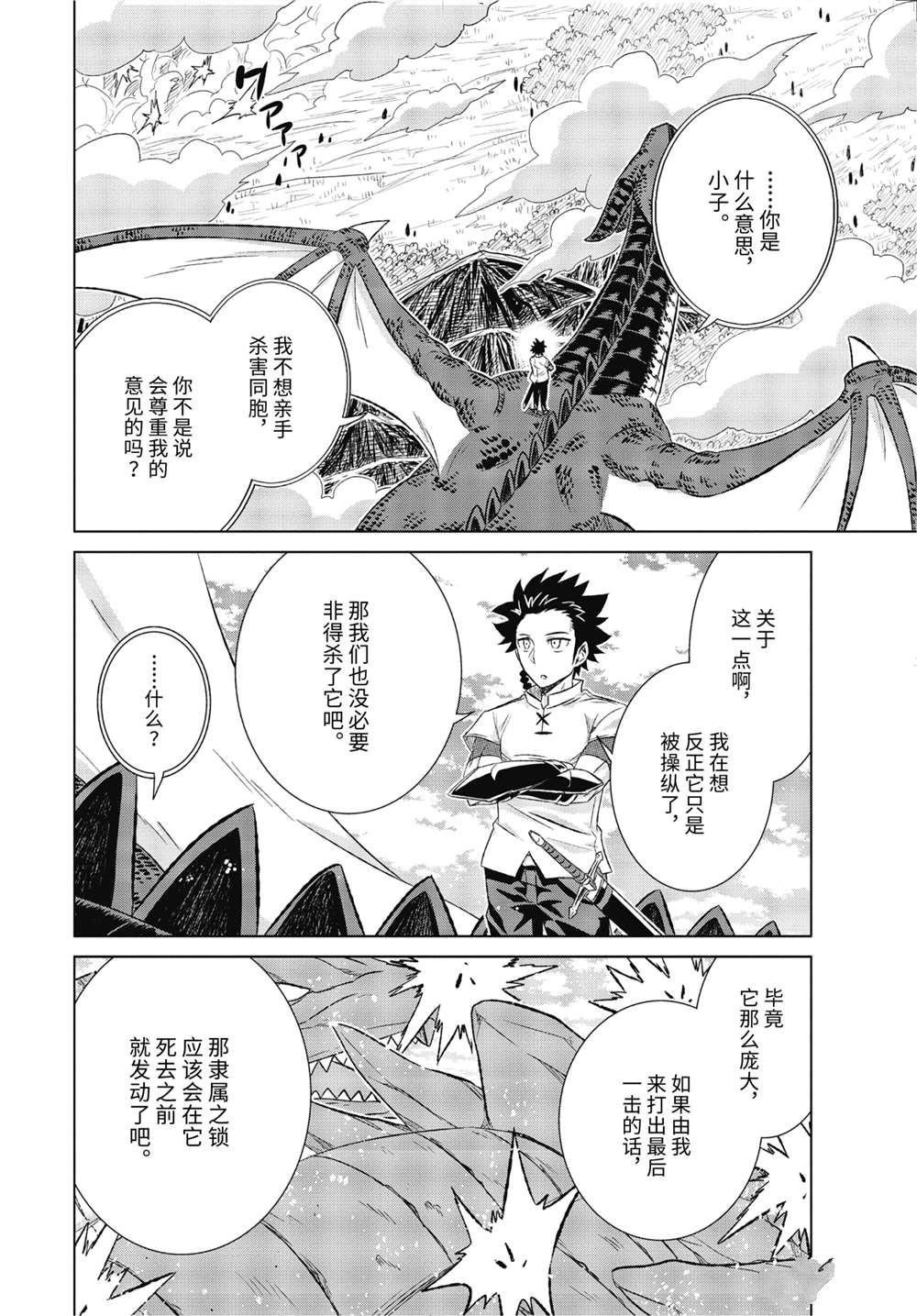 第36.2话 试看版