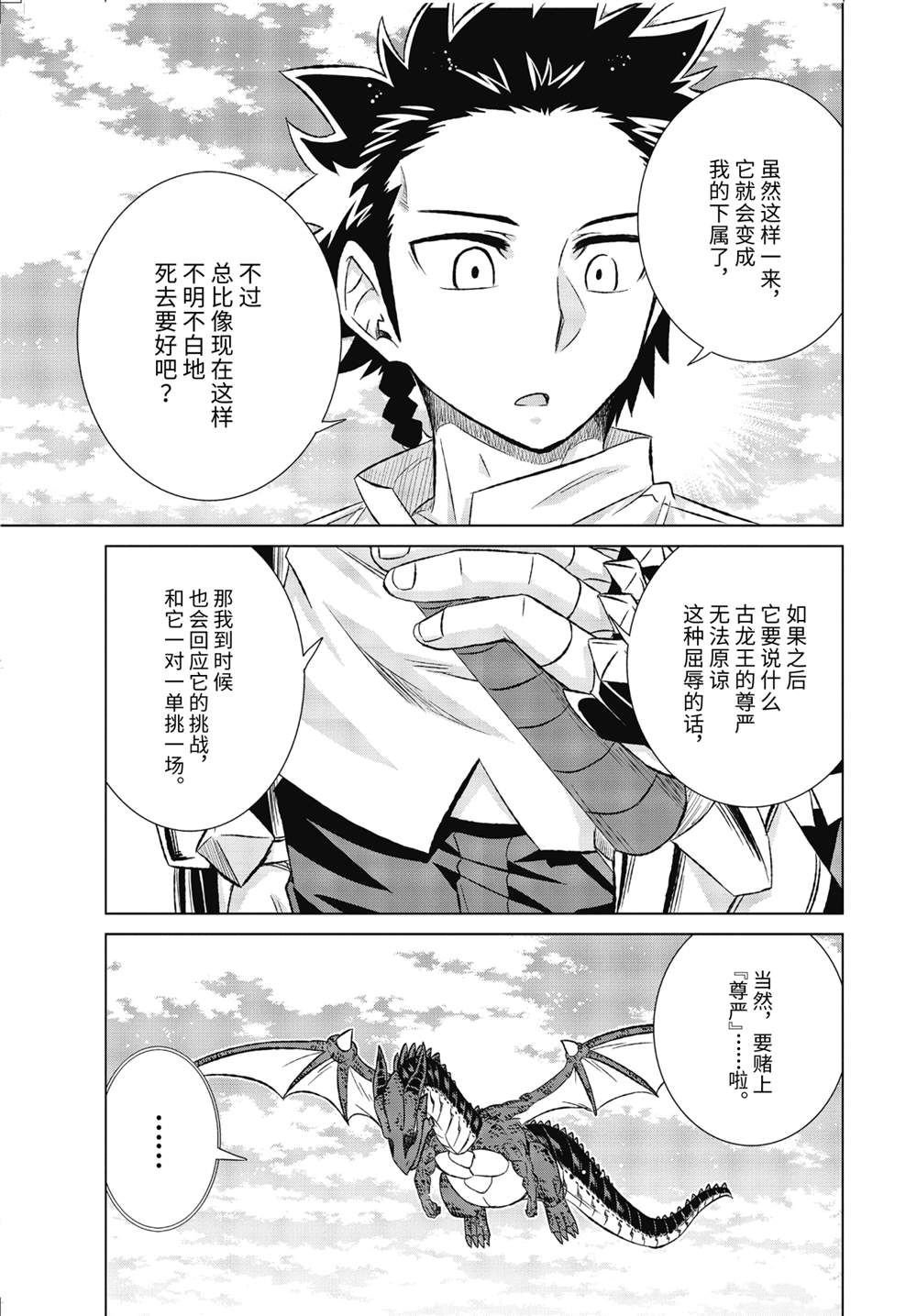 第36.2话 试看版
