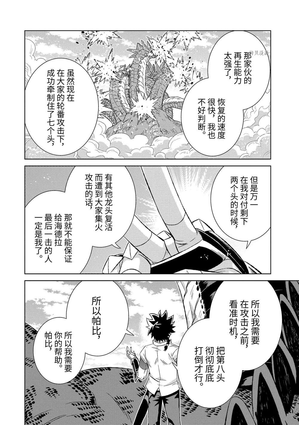 第36.3话 试看版