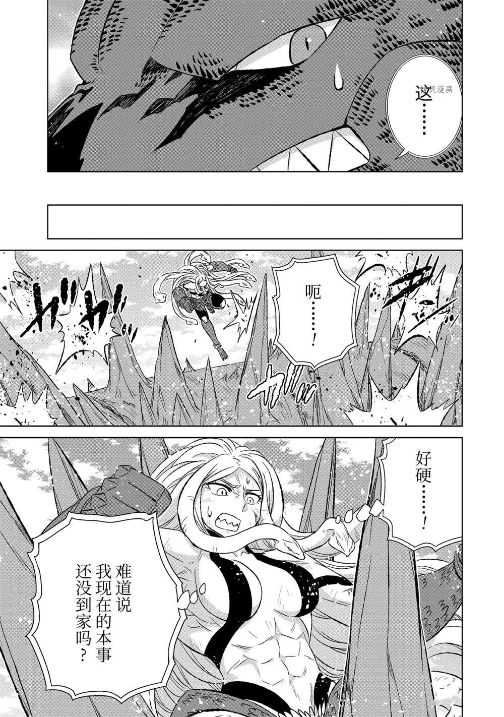第36.3话 试看版