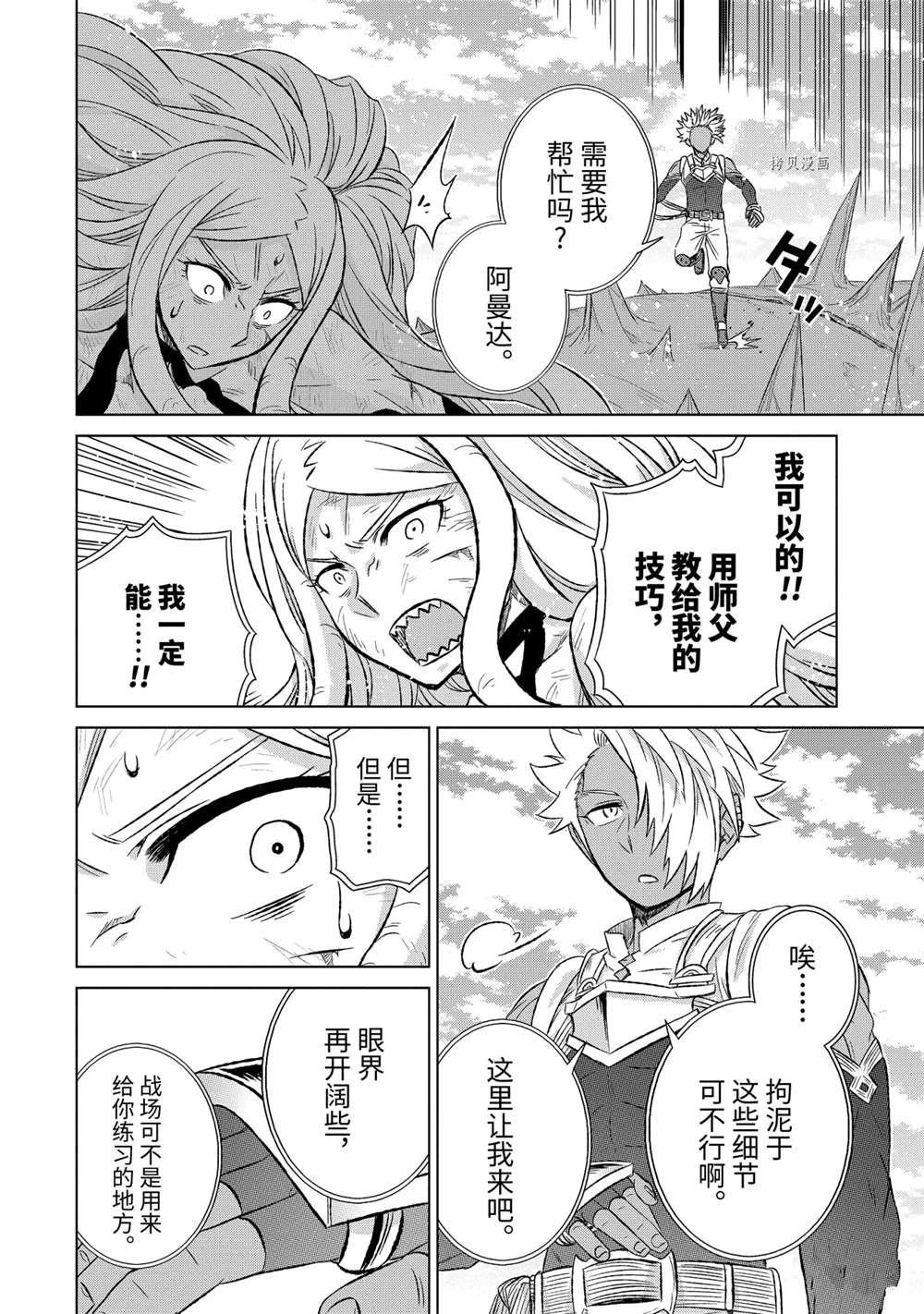 第36.3话 试看版