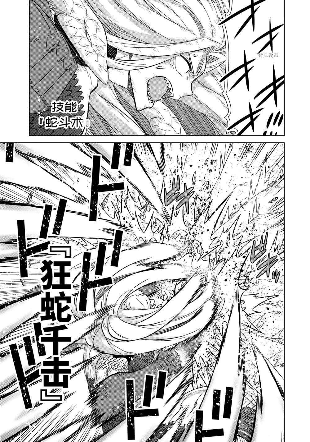 第36.3话 试看版