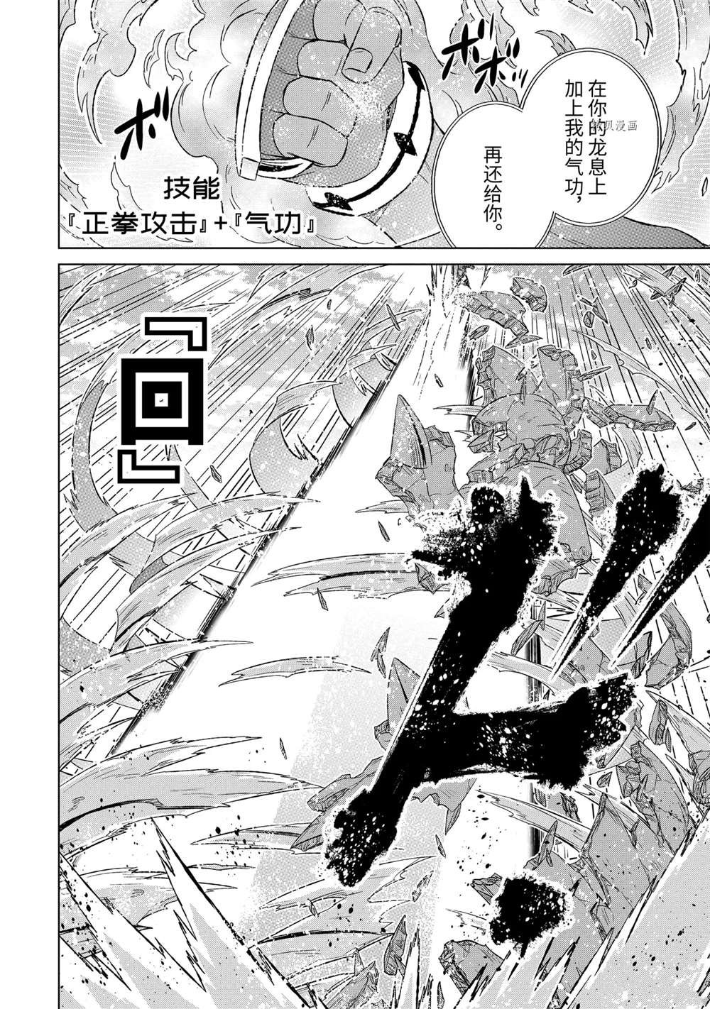 第36.3话 试看版
