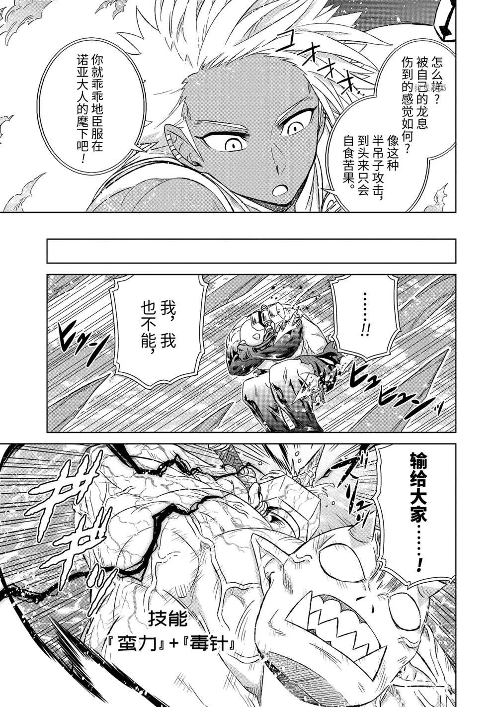 第36.3话 试看版