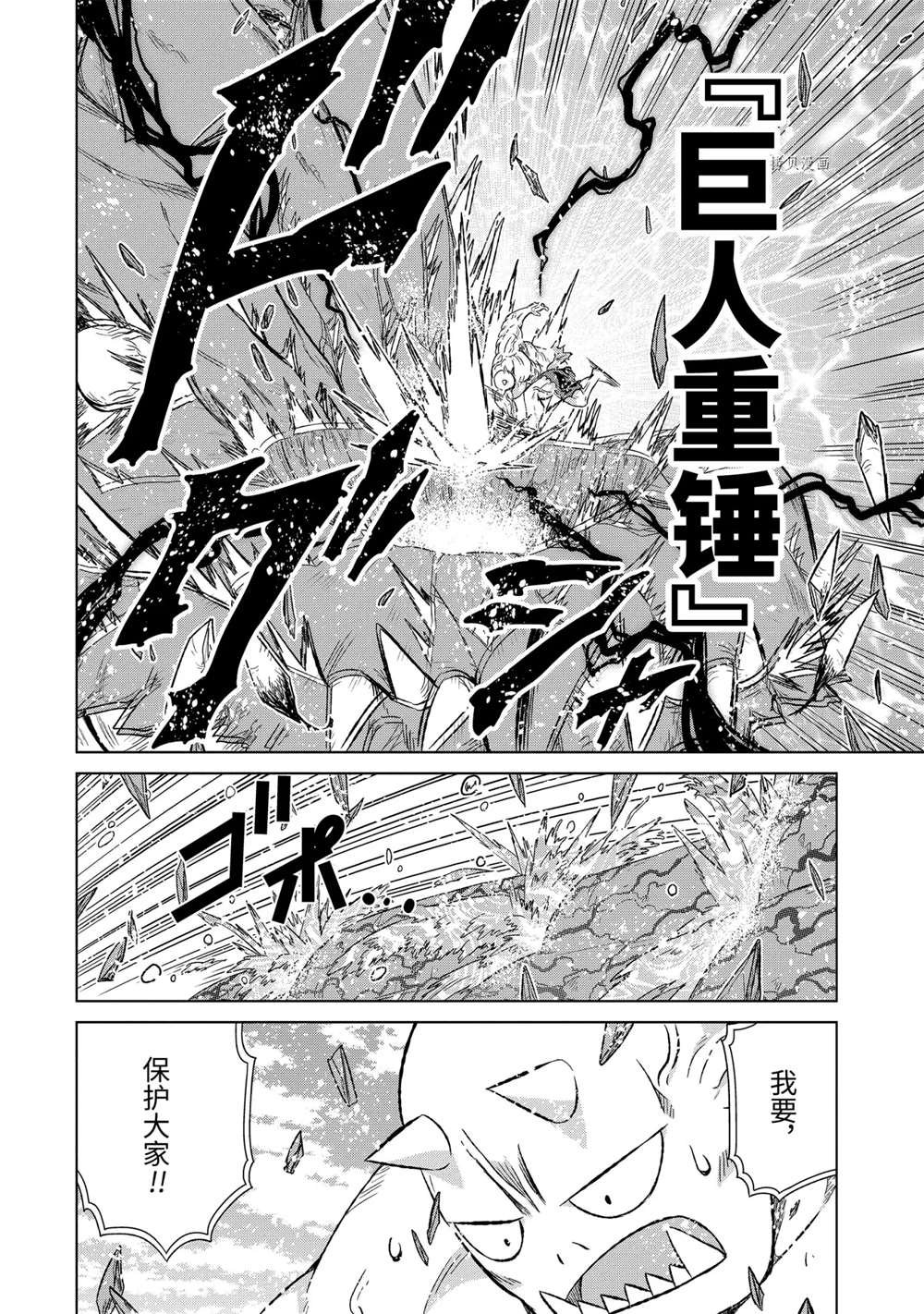 第36.3话 试看版