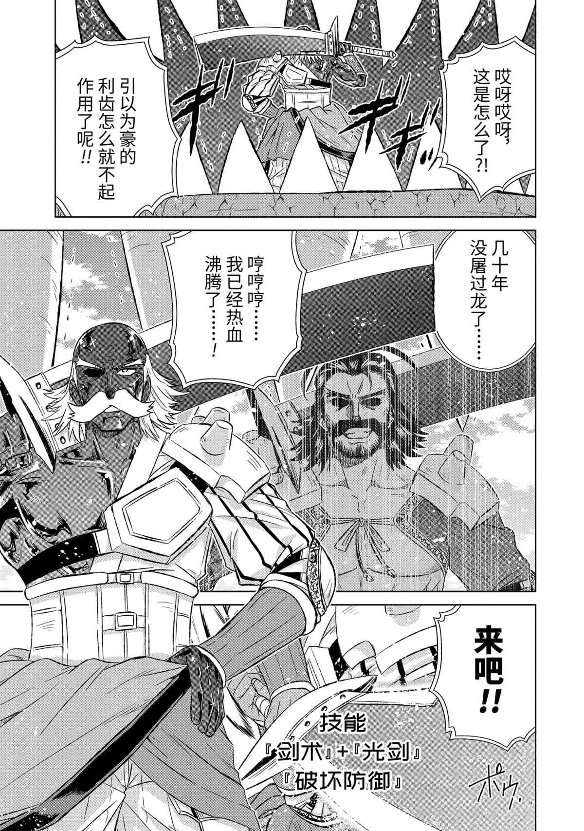 第36.4话 试看版