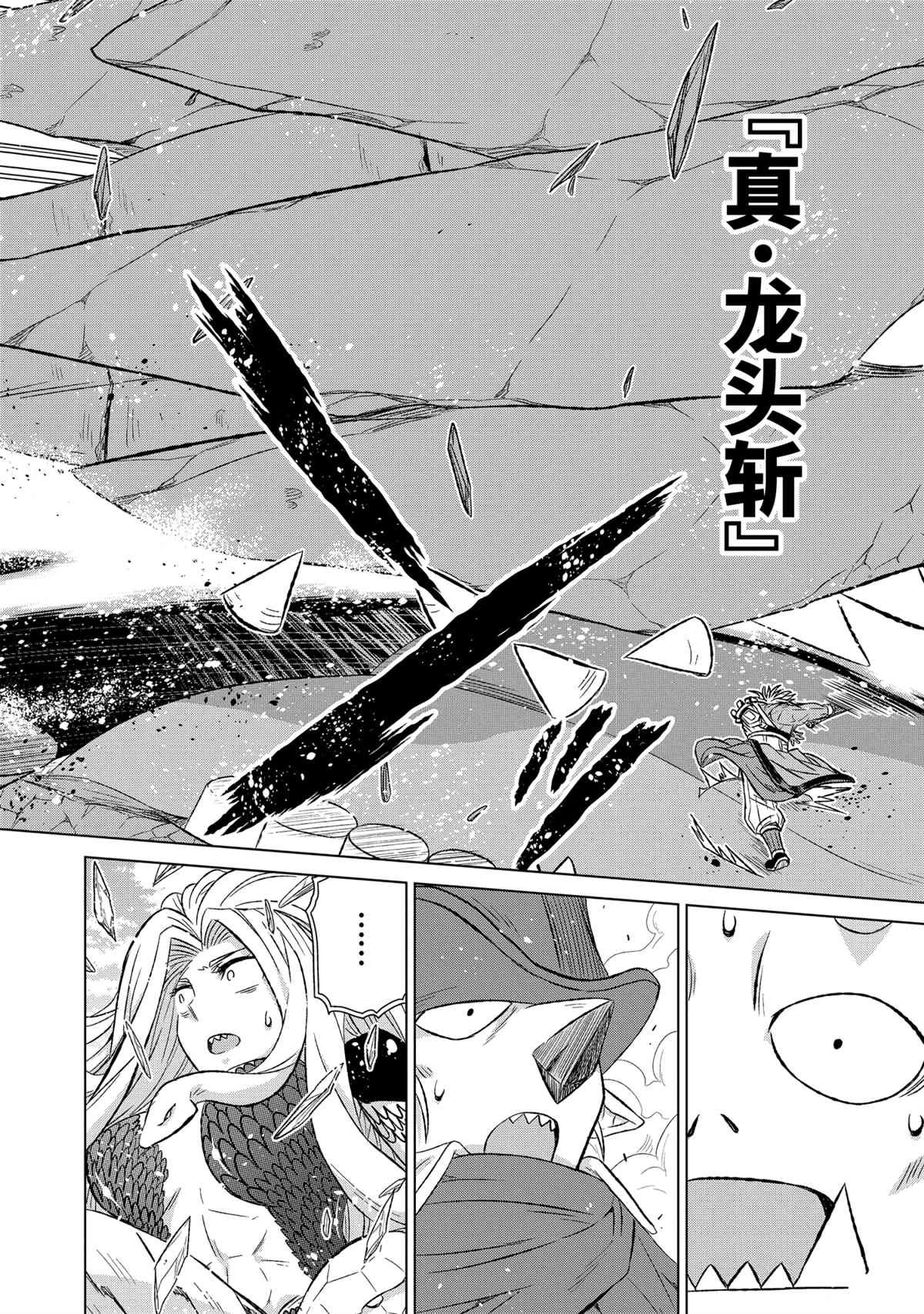第36.4话 试看版