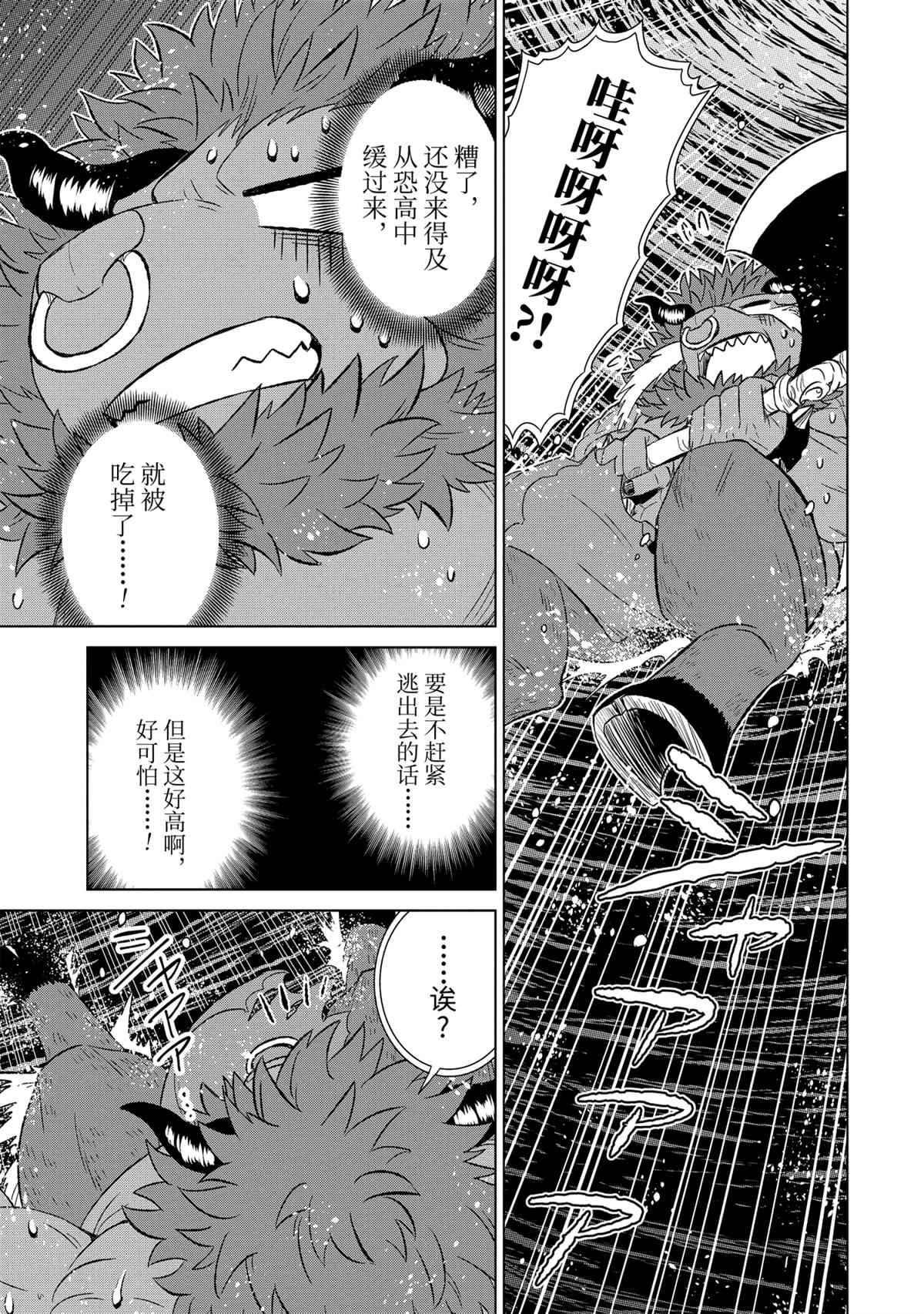 第36.4话 试看版