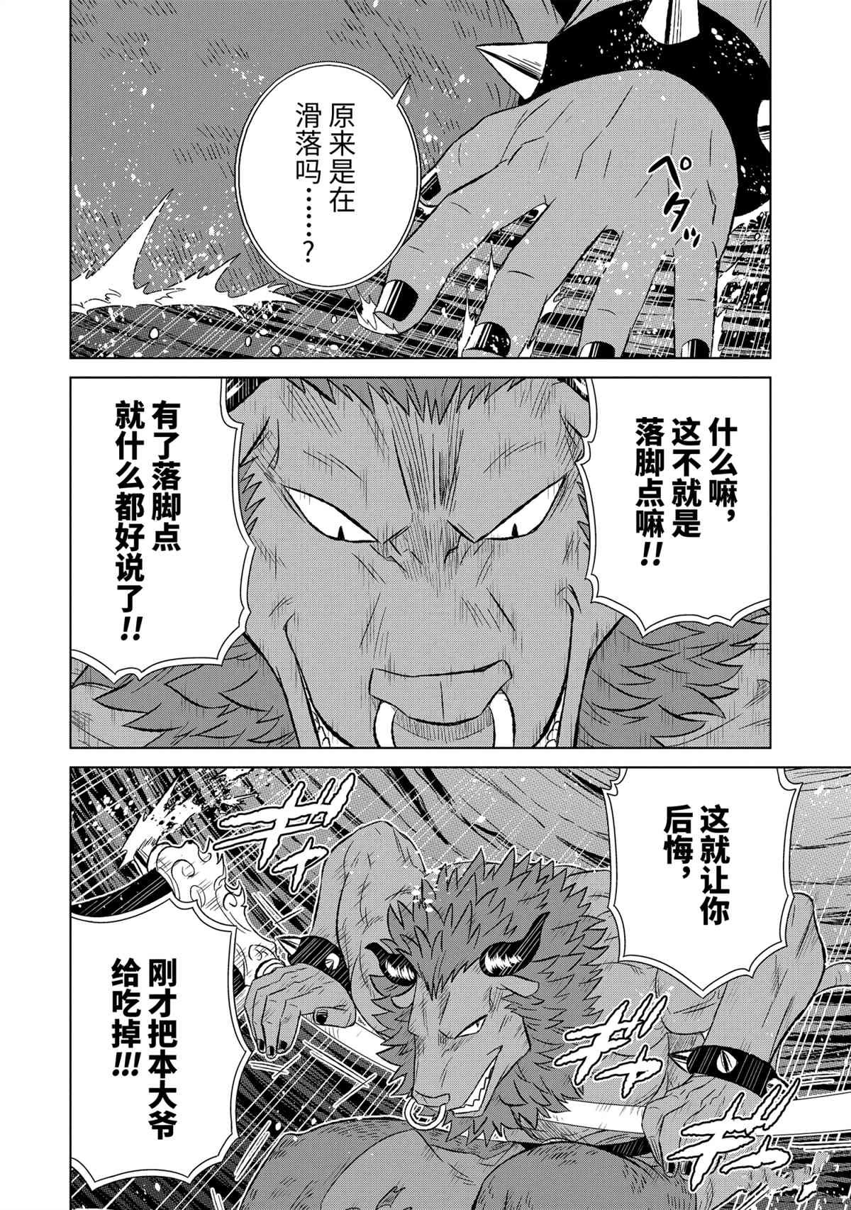 第36.4话 试看版