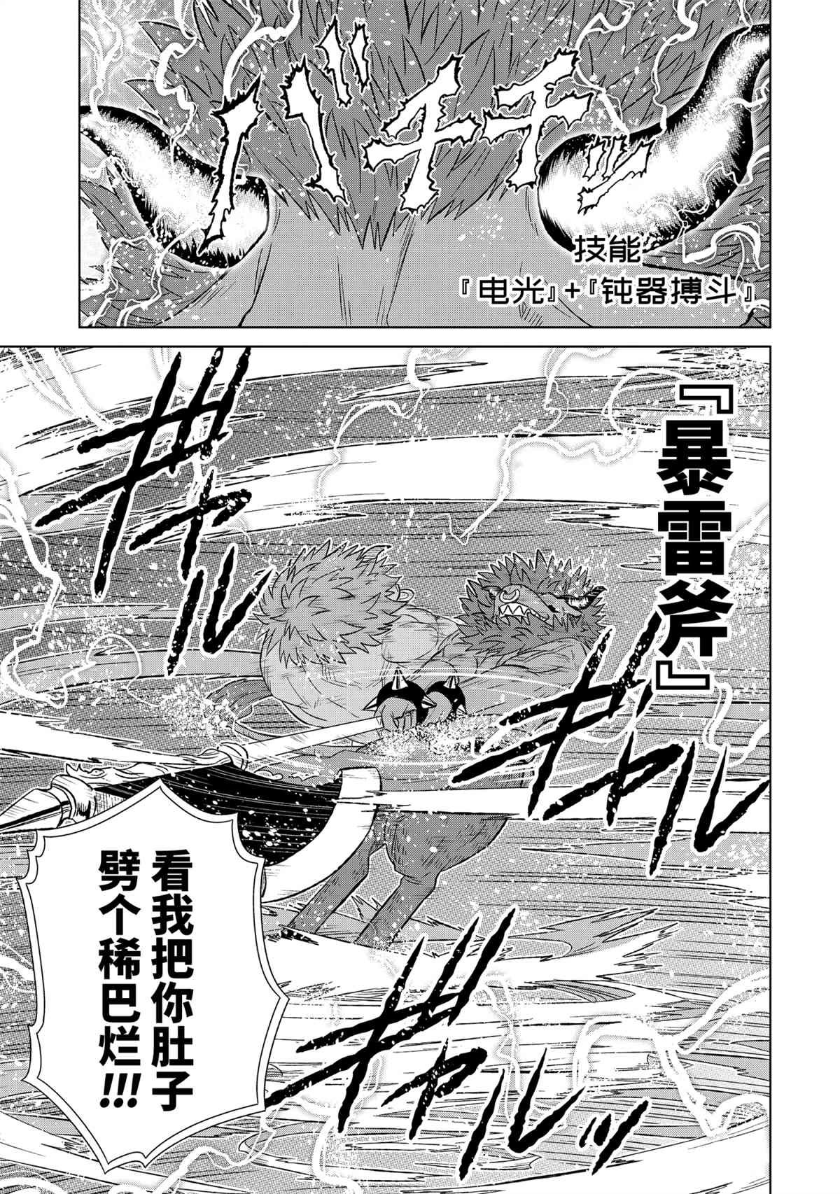 第36.4话 试看版
