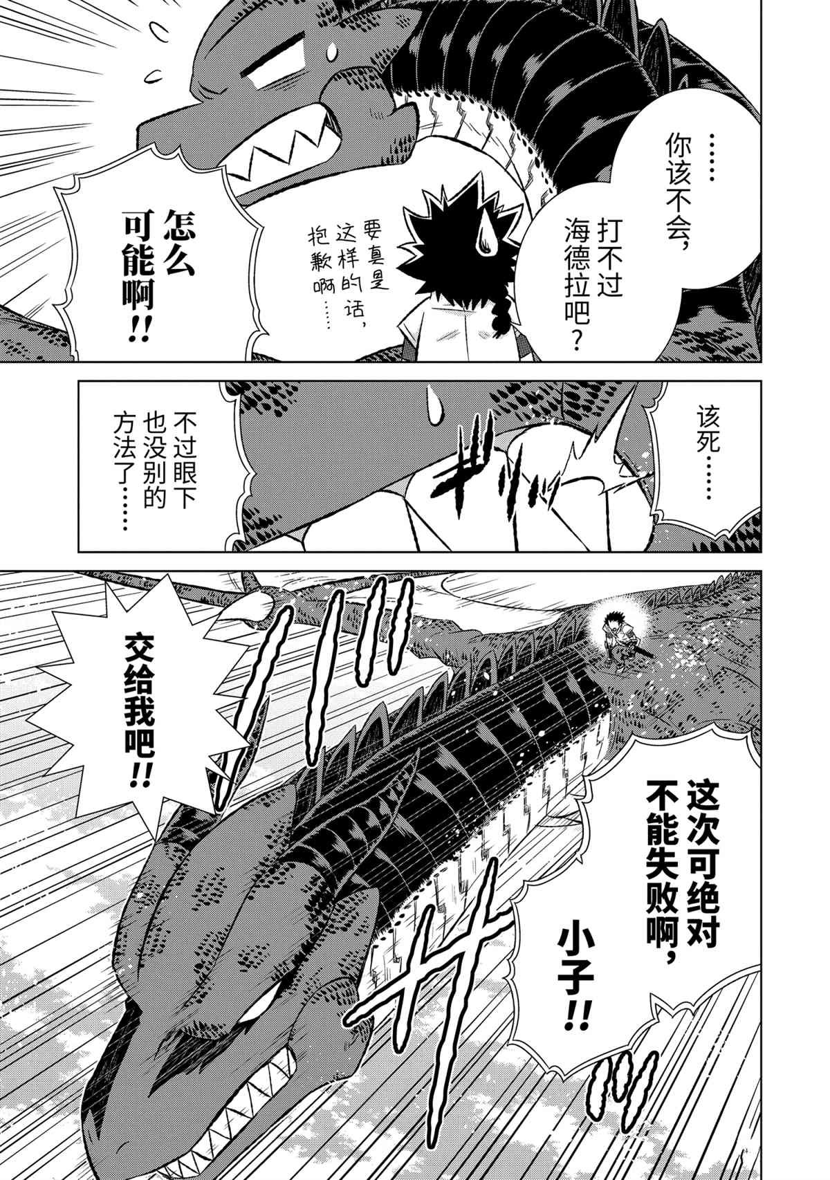 第36.4话 试看版
