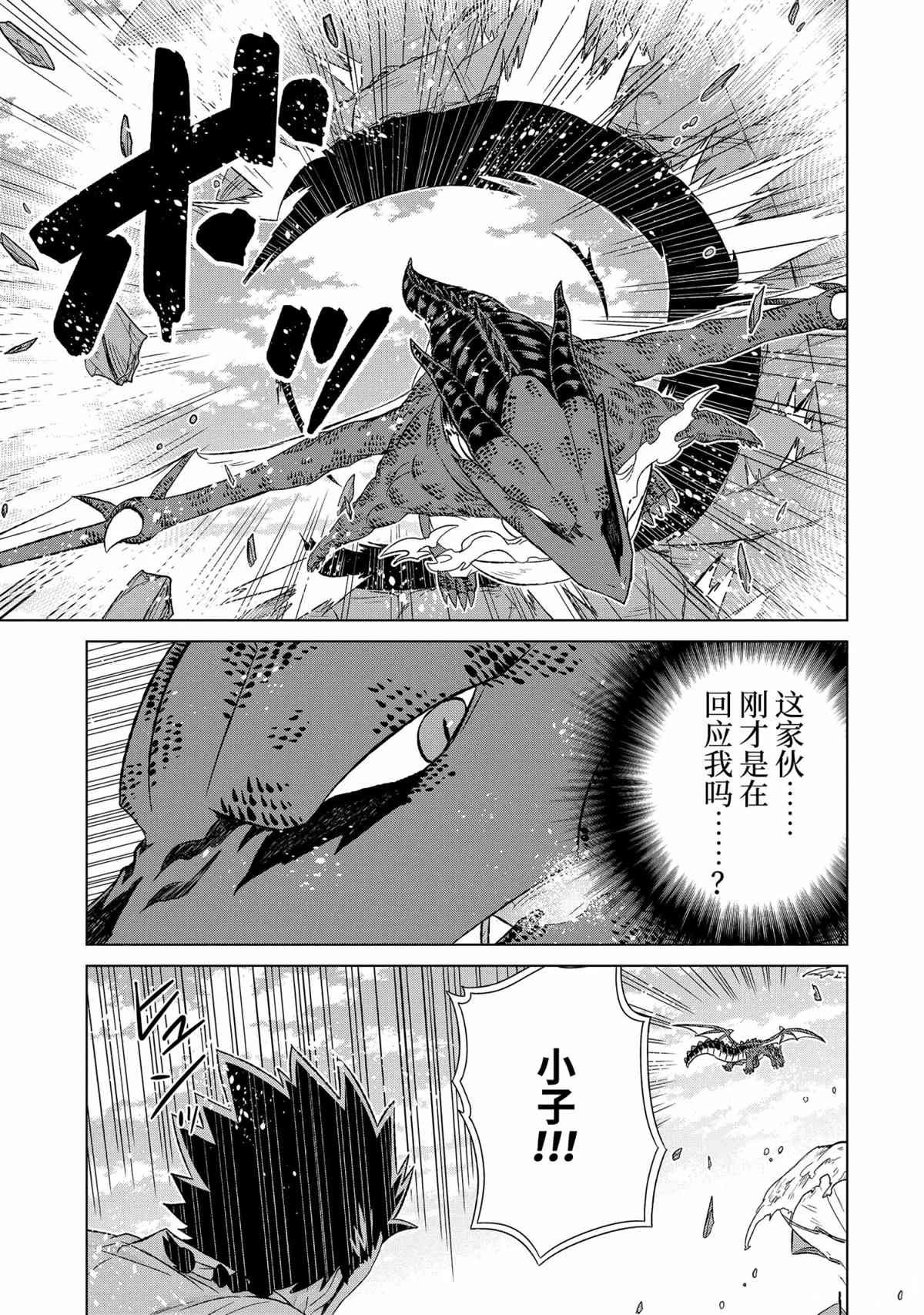第36.5话 试看版