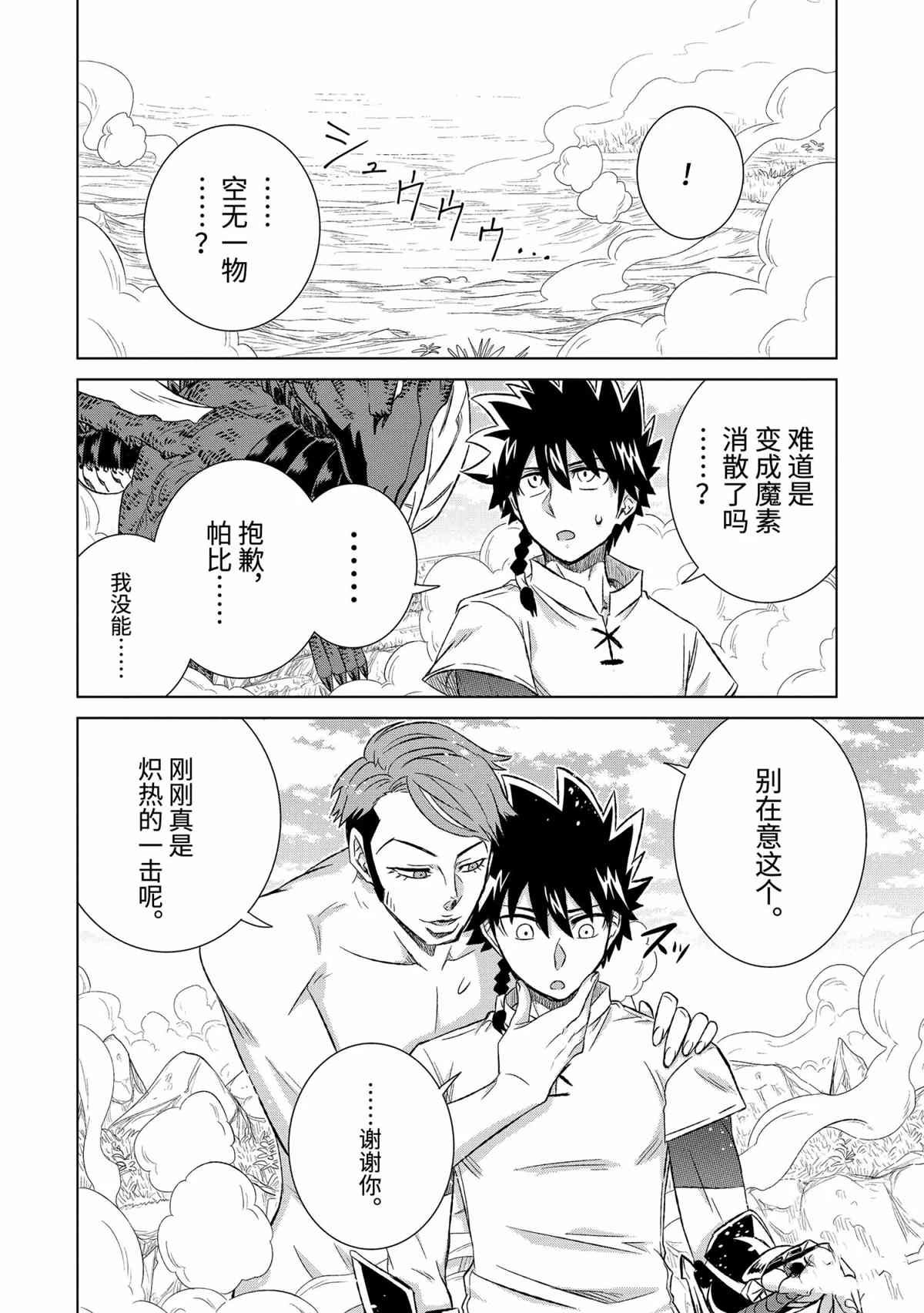 第36.5话 试看版