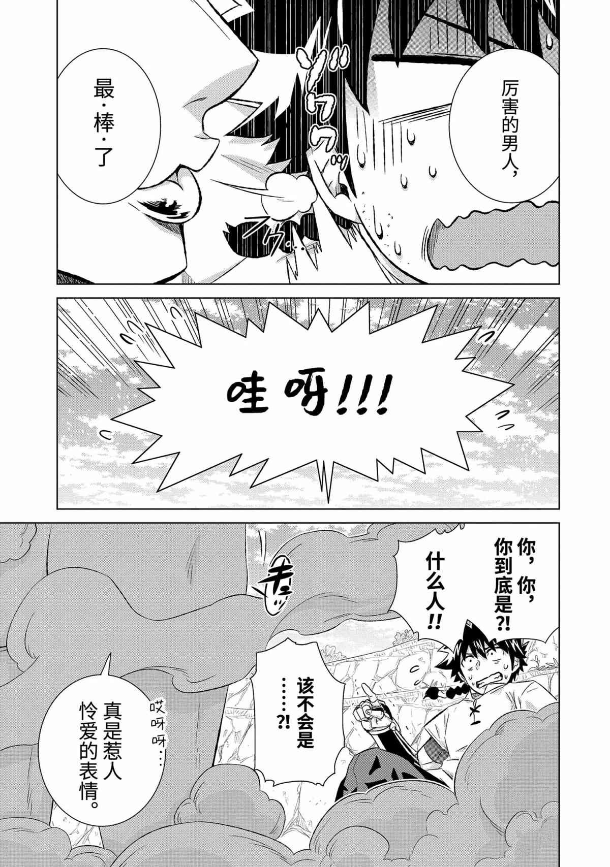 第36.5话 试看版