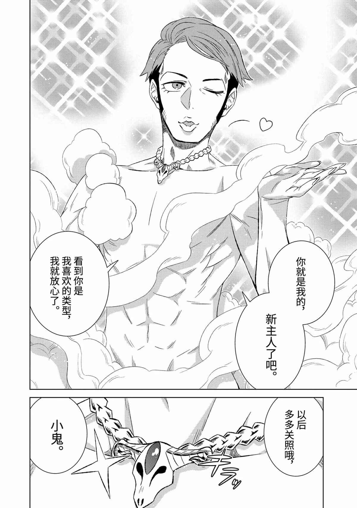 第36.5话 试看版