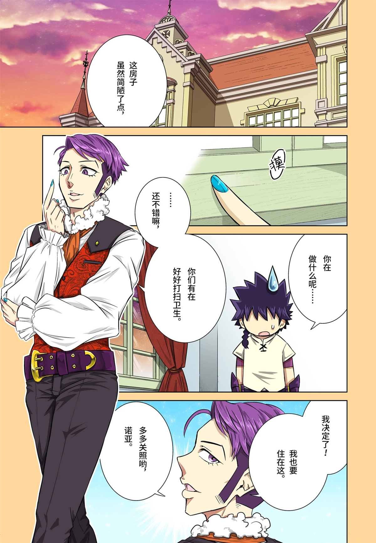 第37.1话