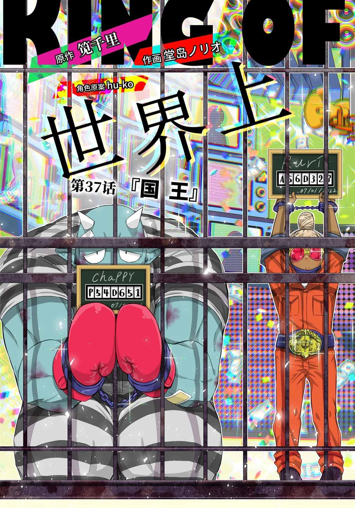 第37.1话