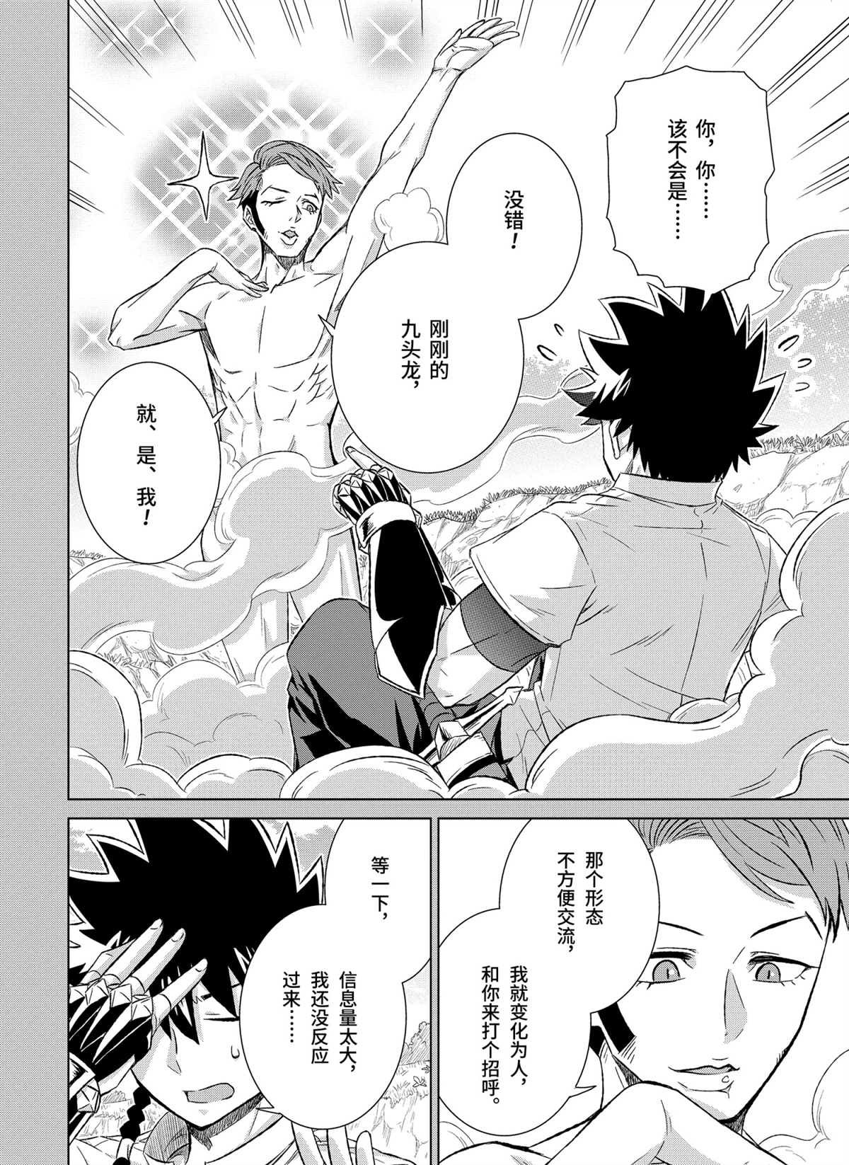 第37.1话