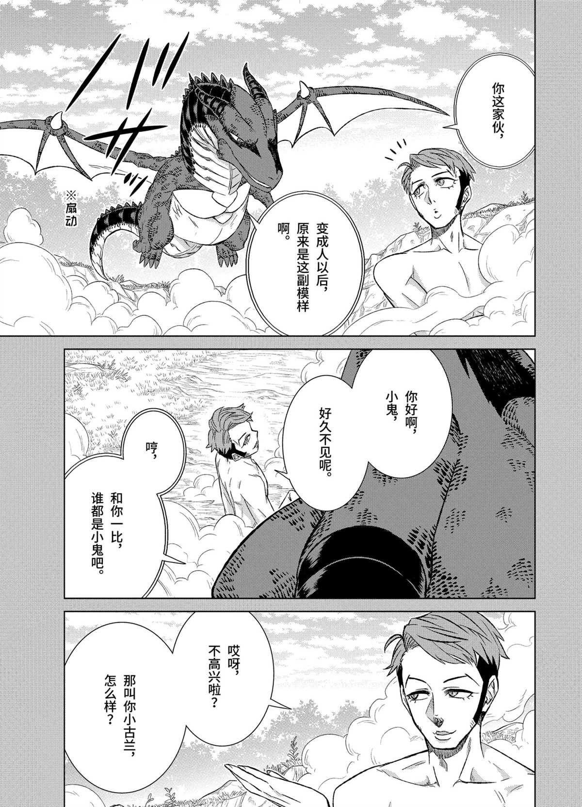 第37.1话