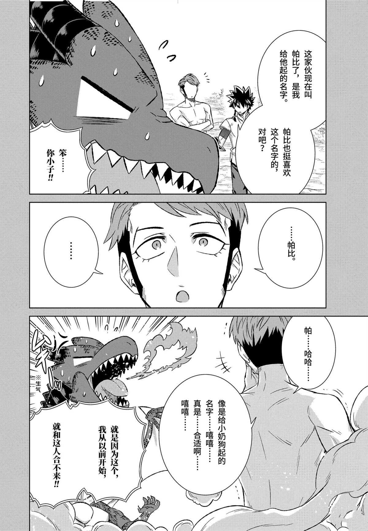 第37.1话