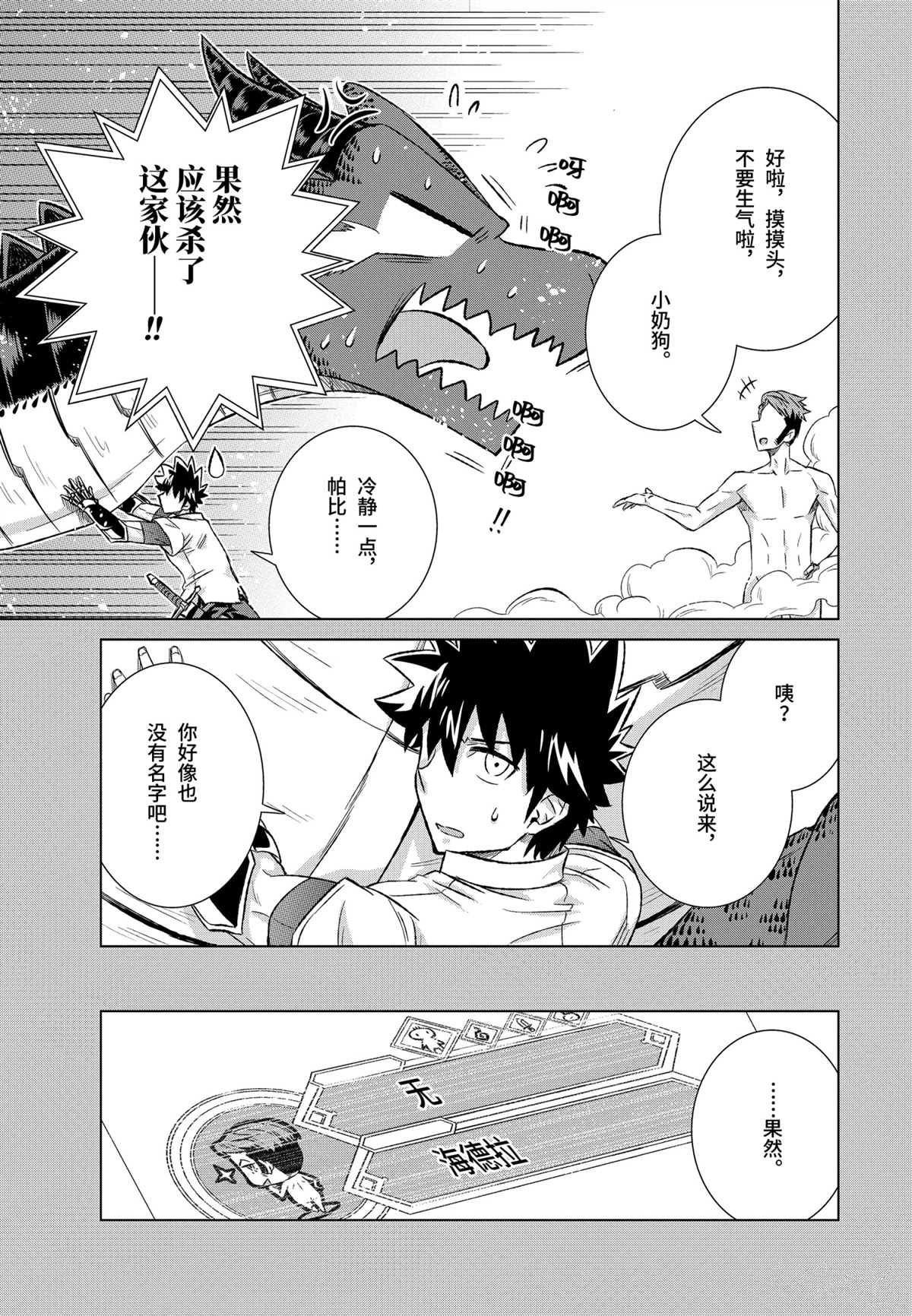 第37.1话