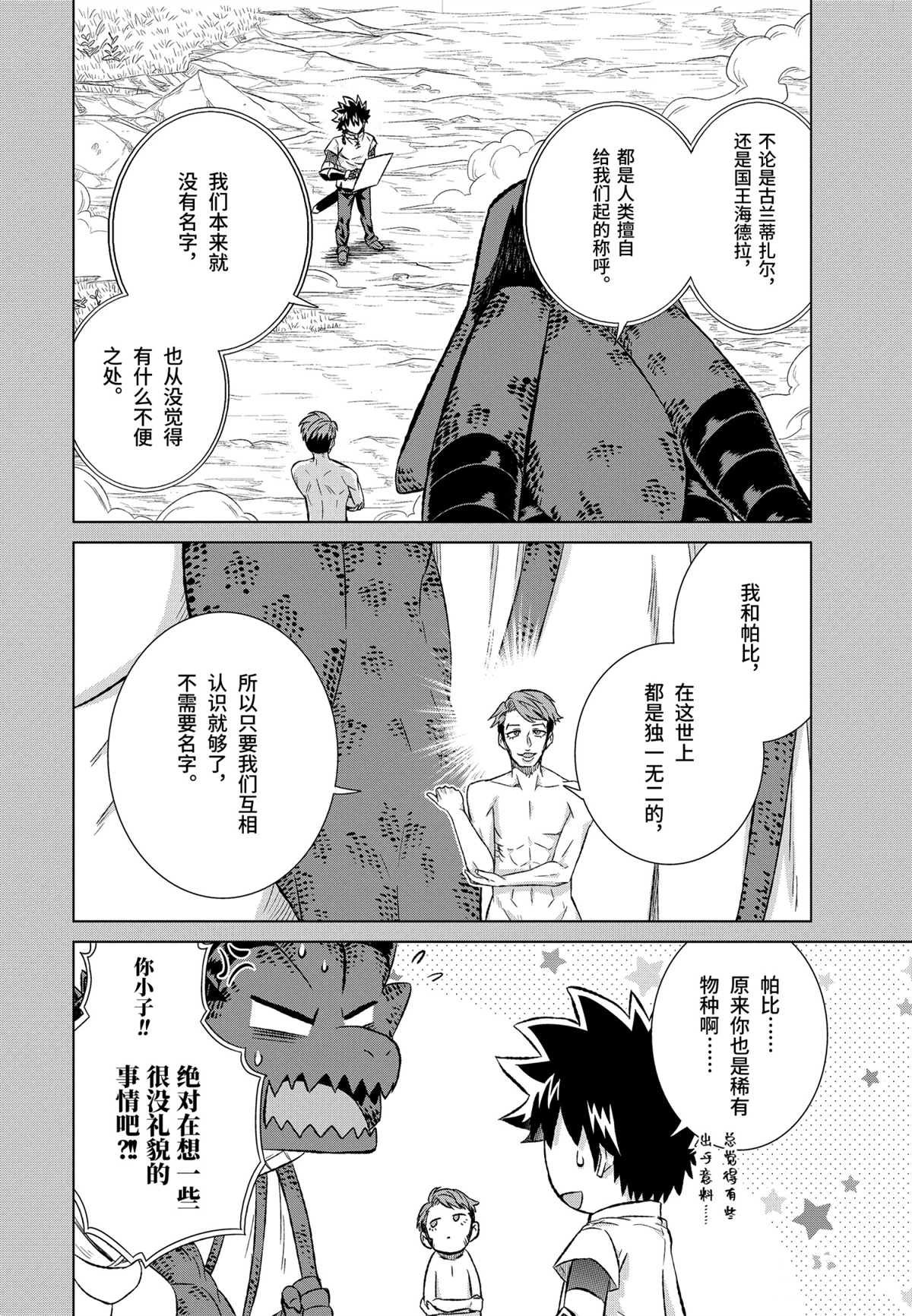 第37.1话