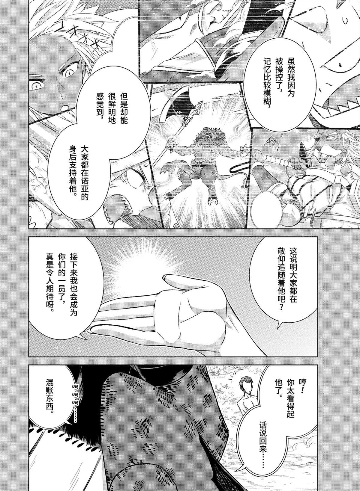 第37.1话
