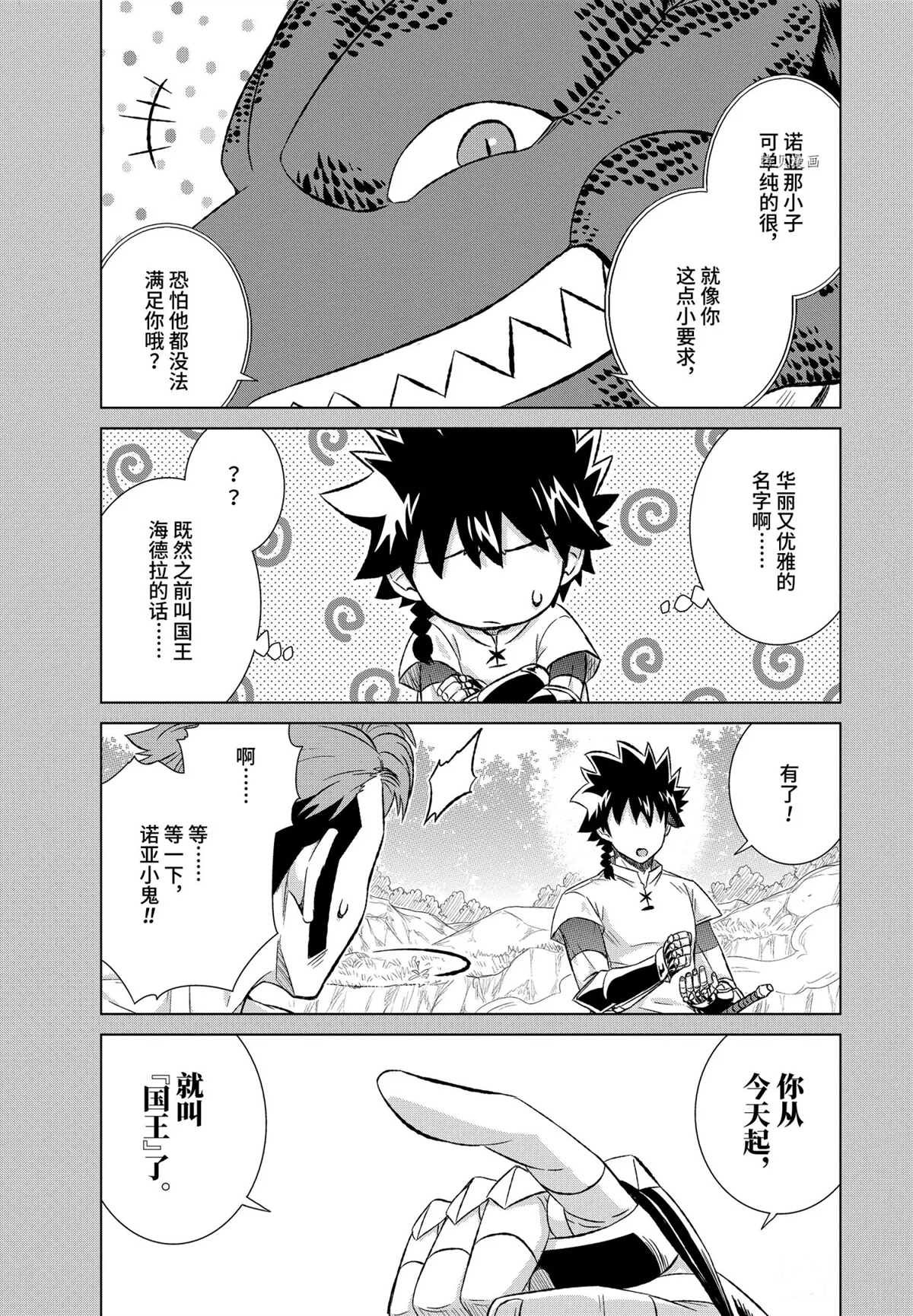 第37.2话 试看版