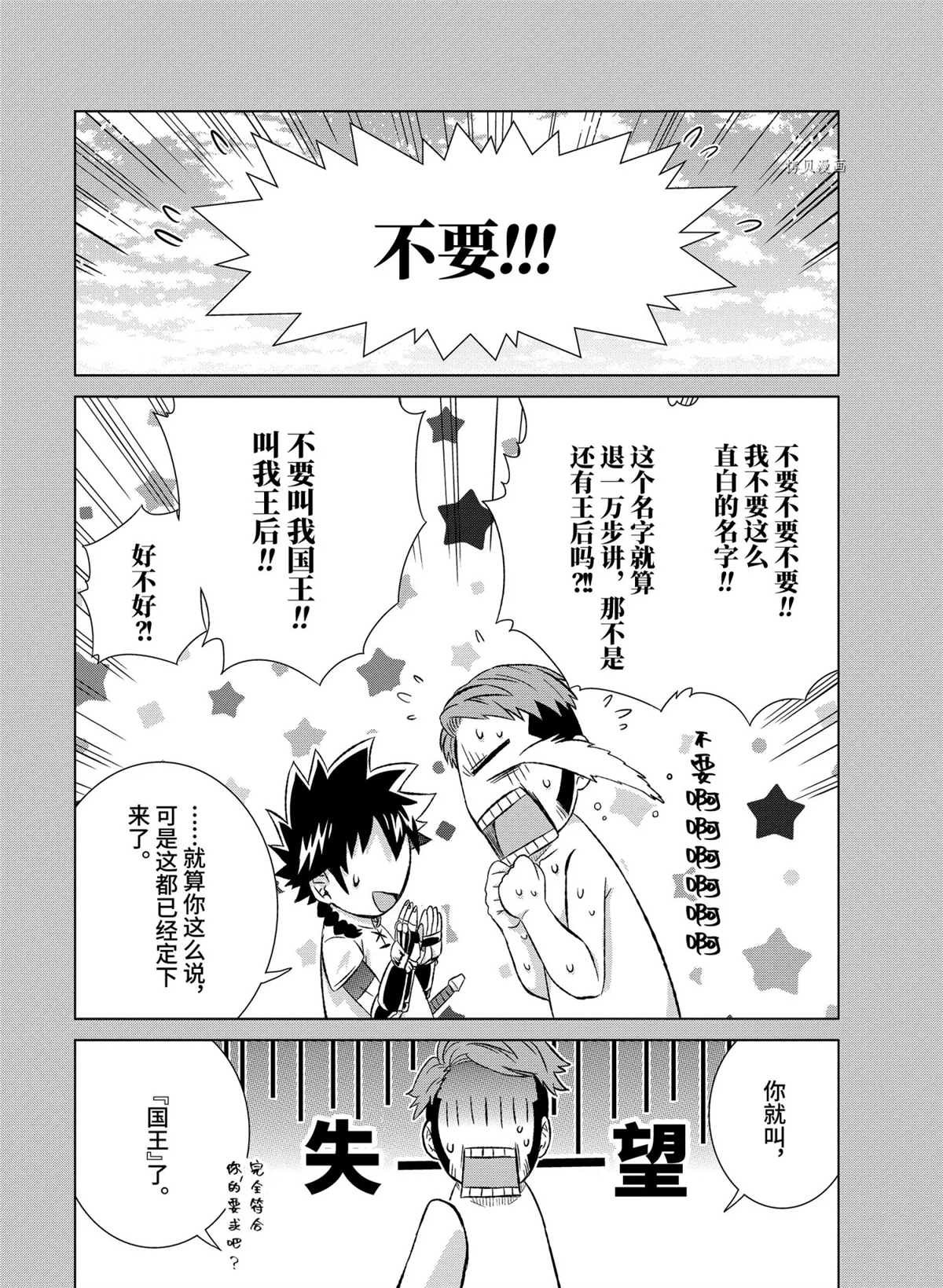 第37.2话 试看版