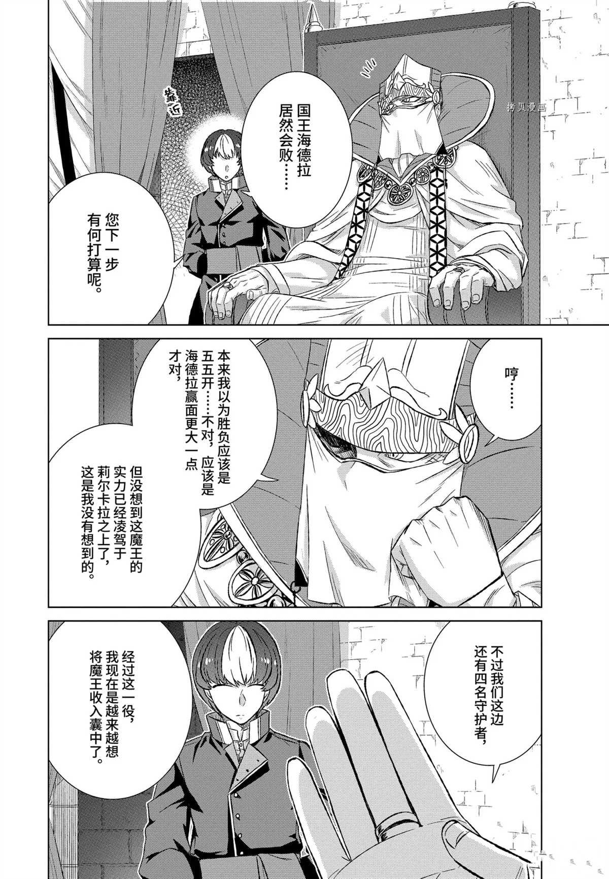 第37.2话 试看版