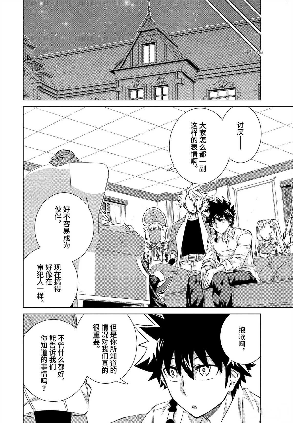 第37.2话 试看版