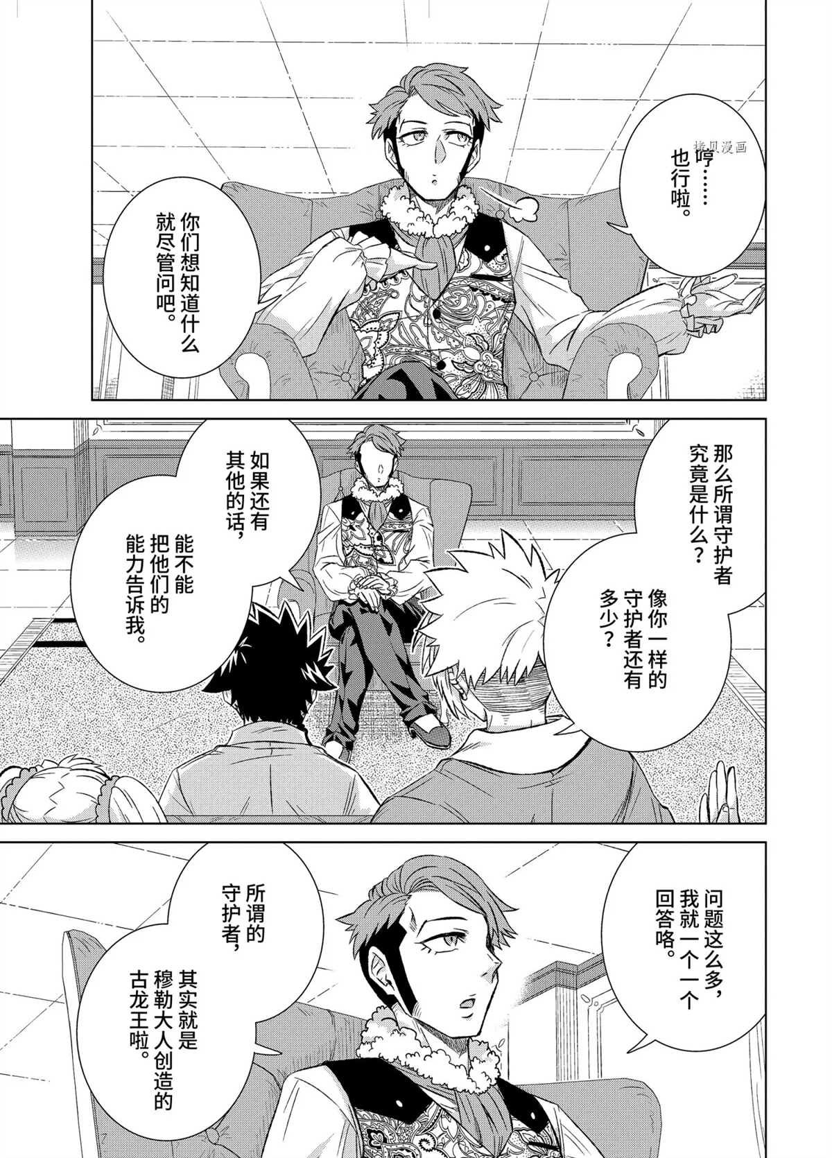 第37.2话 试看版