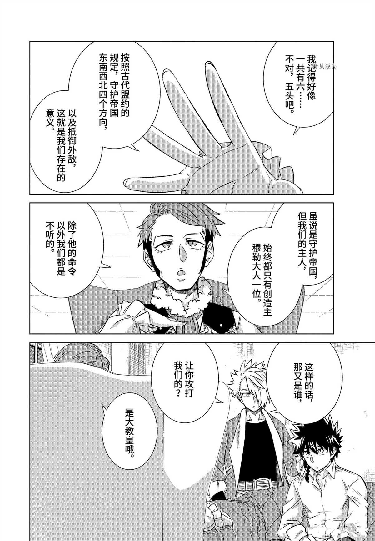 第37.2话 试看版