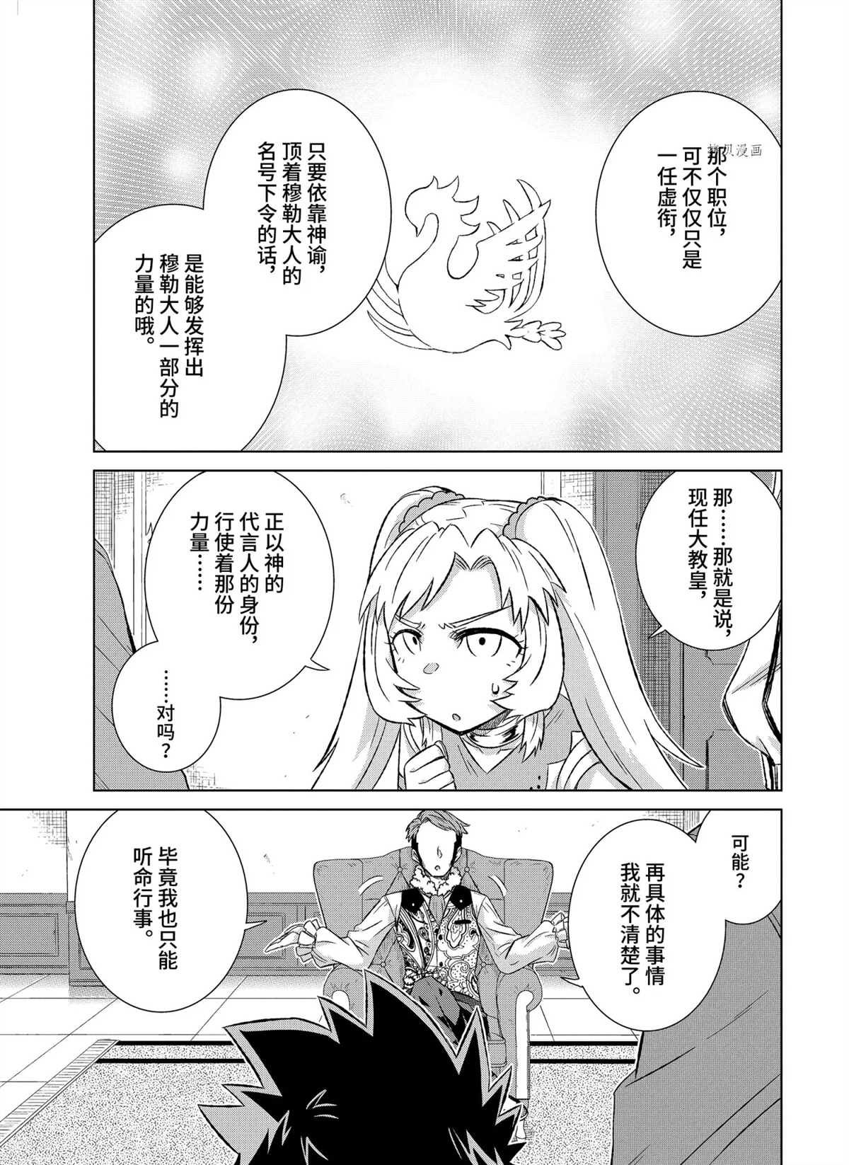 第37.2话 试看版