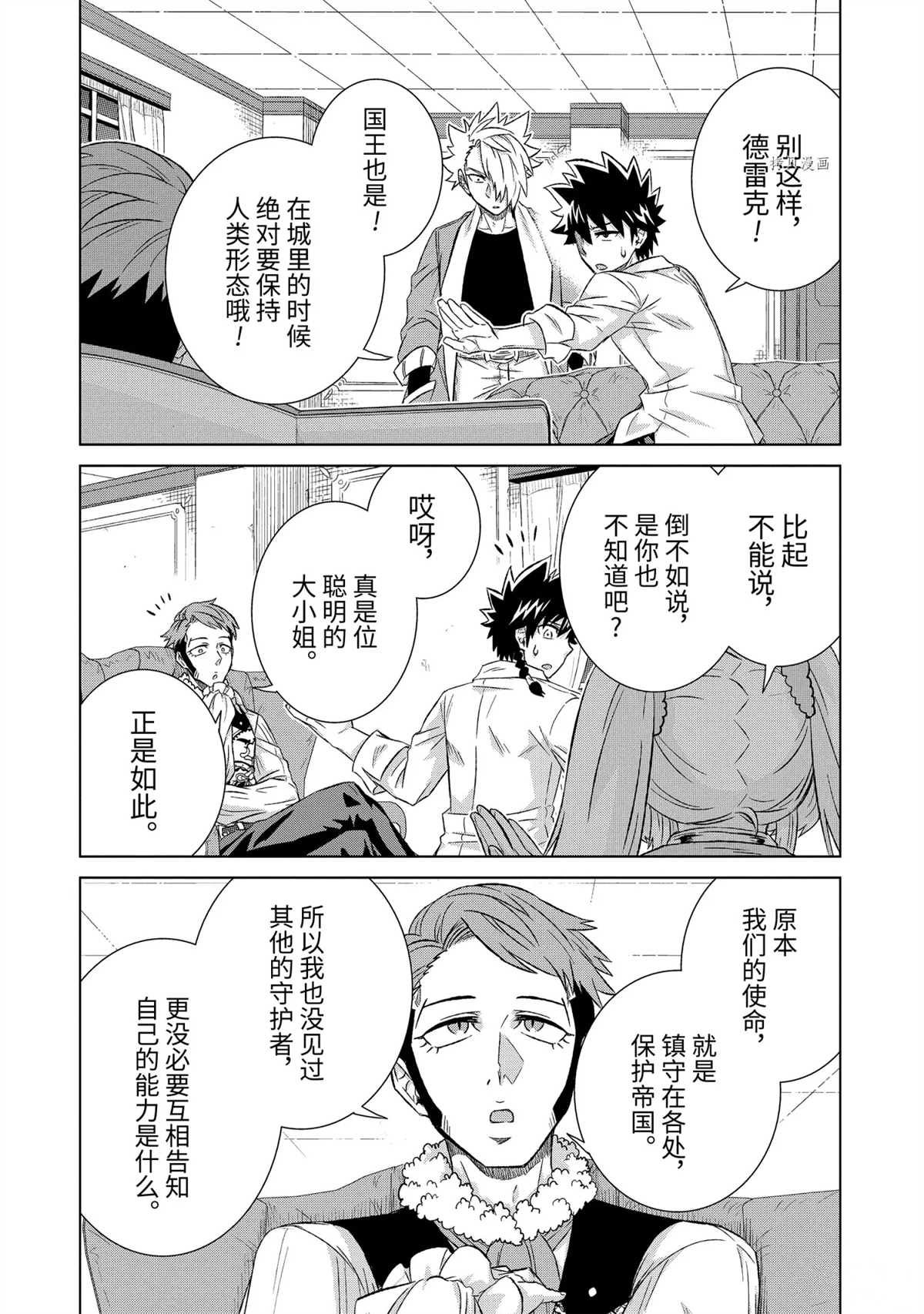 第37.3话 试看版