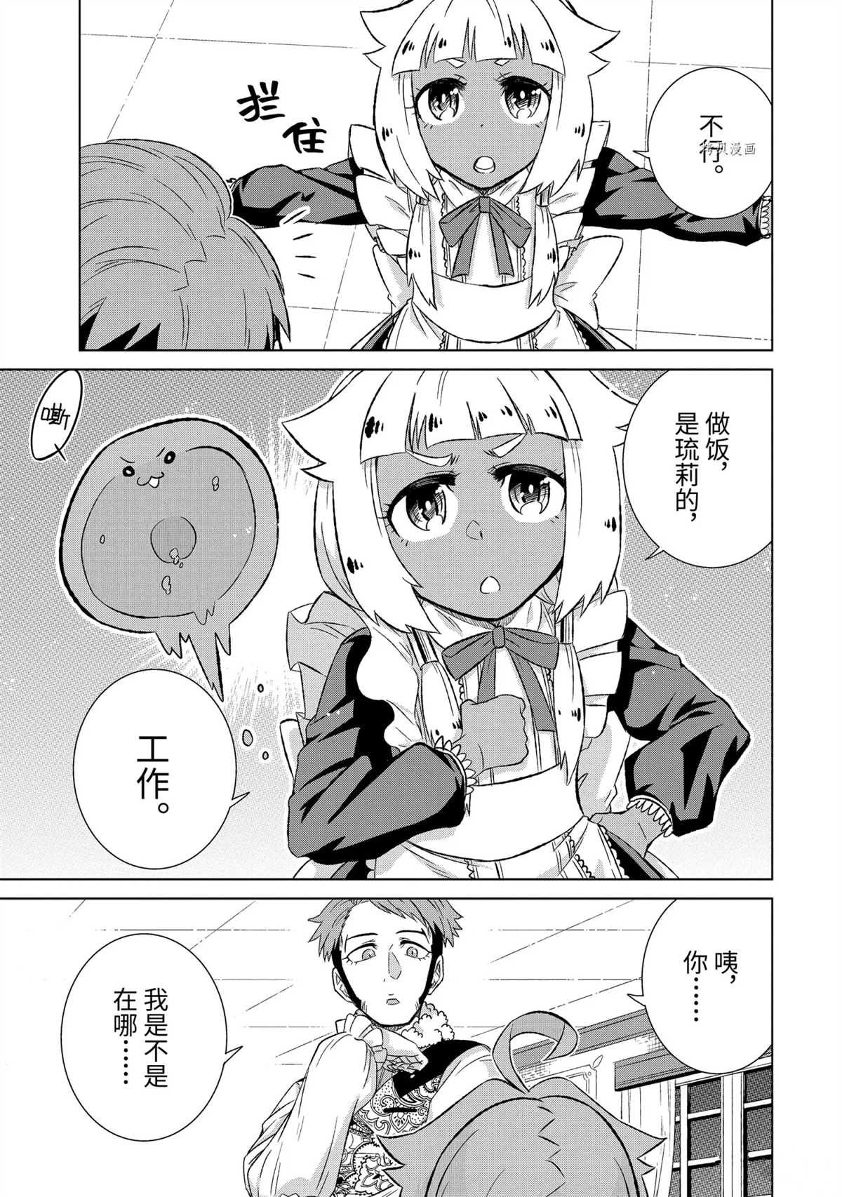 第37.3话 试看版