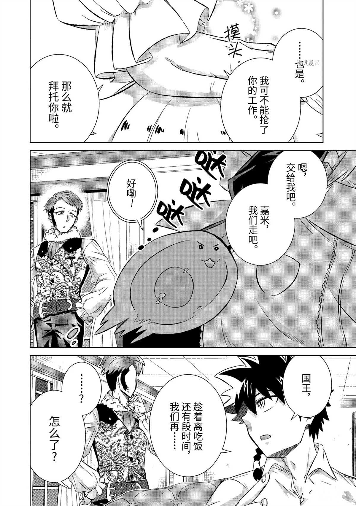第37.3话 试看版