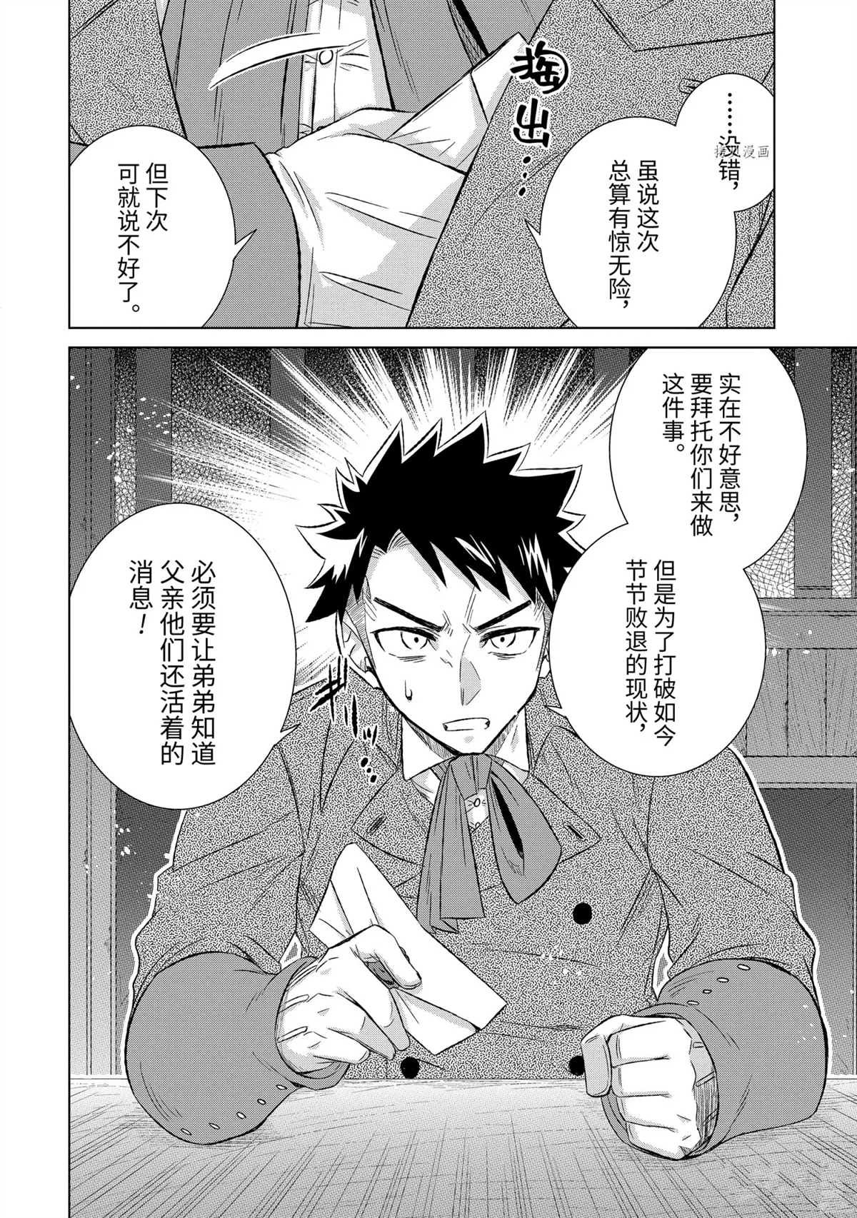 第37.3话 试看版