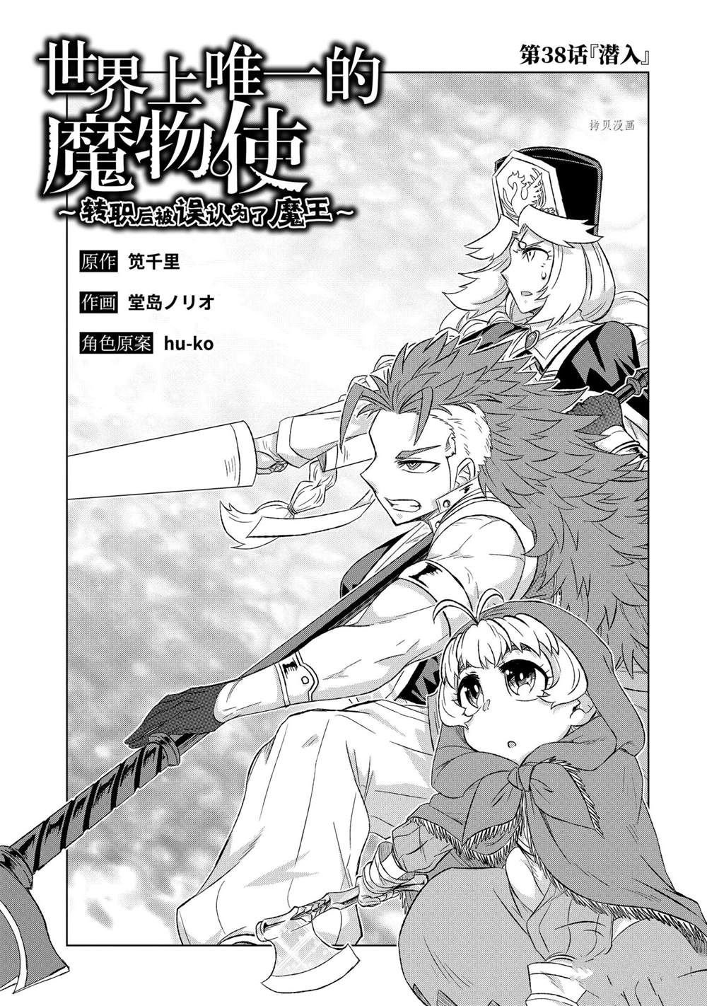 第38.1话 试看版