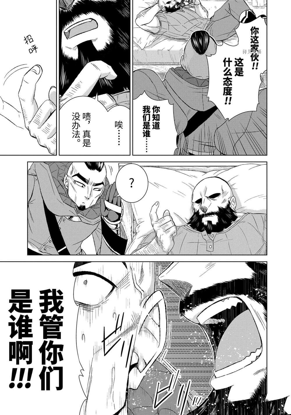 第38.1话 试看版