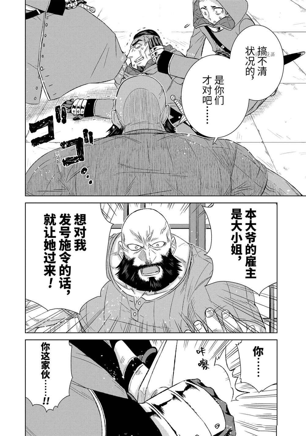 第38.1话 试看版